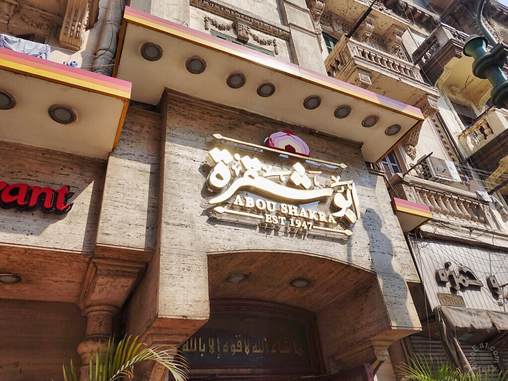 Abou Shakra. Vintage Cairo: 15 of the Oldest Restaurants, Bars and Cafes in the City