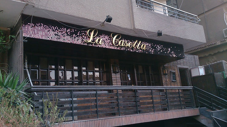 La Casetta. 21 Classic 90s Restaurants in Cairo That Are Still Open Until Now 