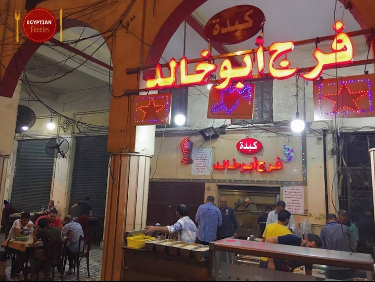 Farag Abou Khaled. Best restaurants in Alexandria, Egypt